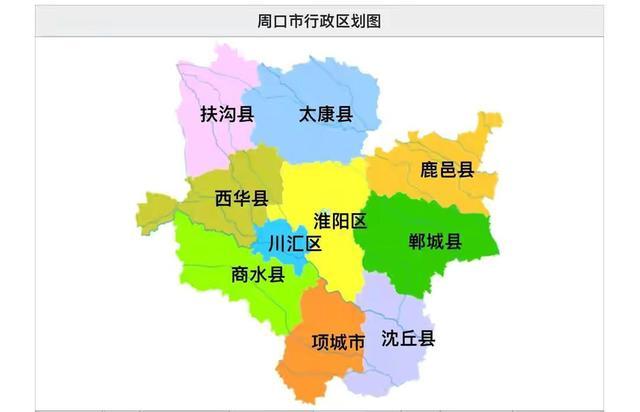 周口属于什么市-图2