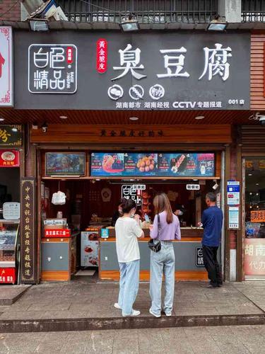 广州哪里有臭豆腐-图1