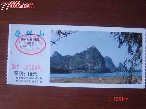 桂林资源旅游景点门票-图1