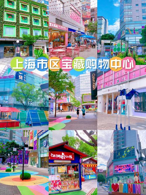 上海特色购物在哪里-图3