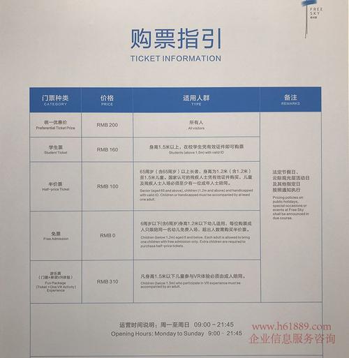 楼管台门票价格-图2