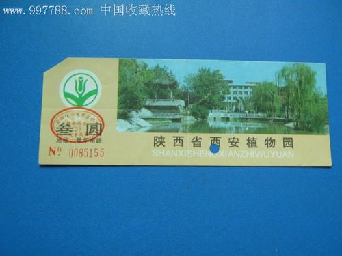 西安植物园收门票吗-图2