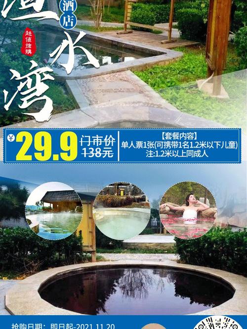 安阳市洹水湾温泉门票-图1