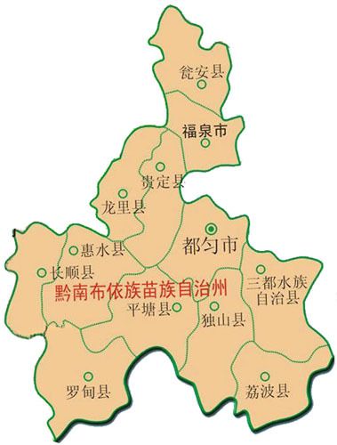 都匀是什么省-图1