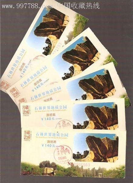 南京石柱林风景区门票-图1