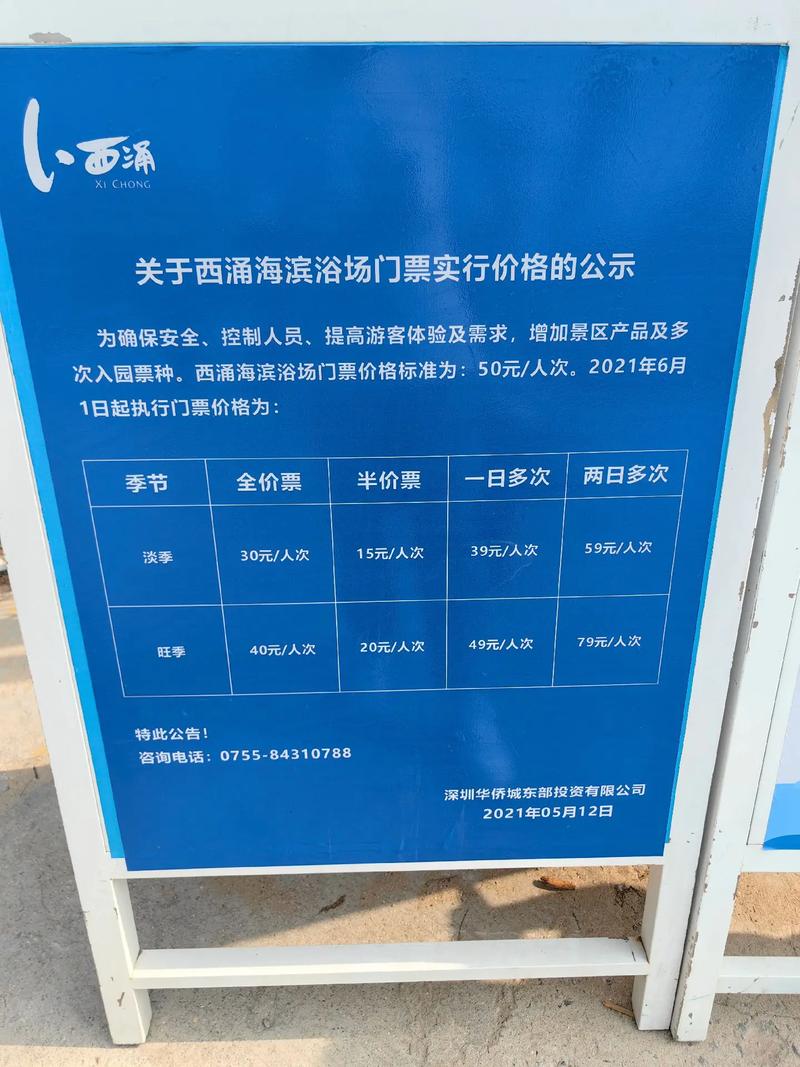 阳江海滩门票多少钱-图2