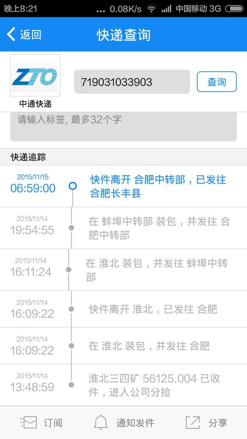 什么查快递单号物流-图2