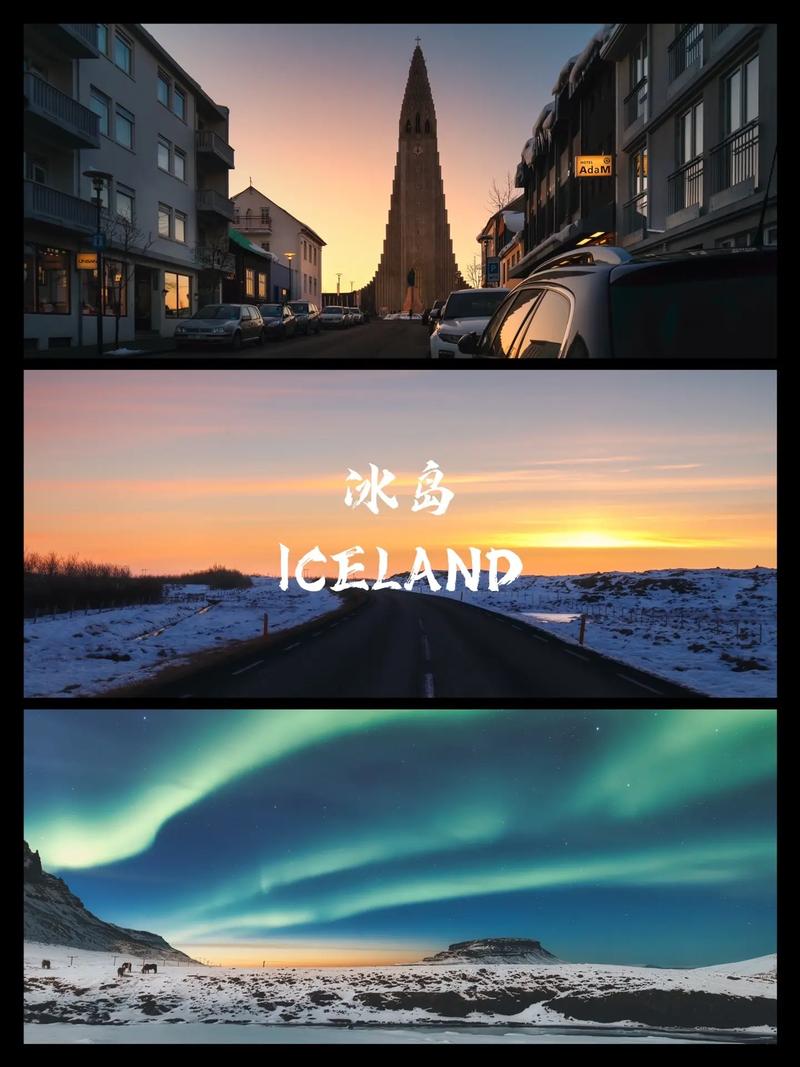 冰岛冬季吹什么风-图1