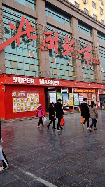 北国长江超市在哪里-图1