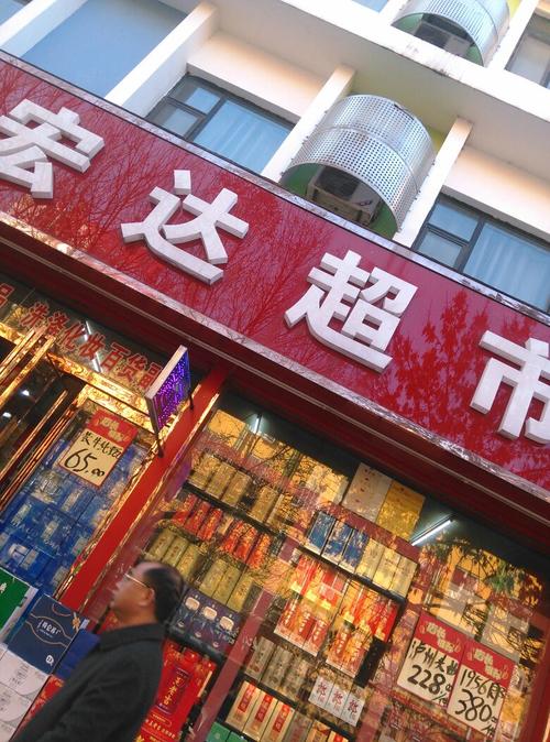 郑州哪里有大超市-图3