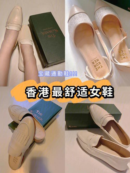 香港 女鞋去哪里买-图1