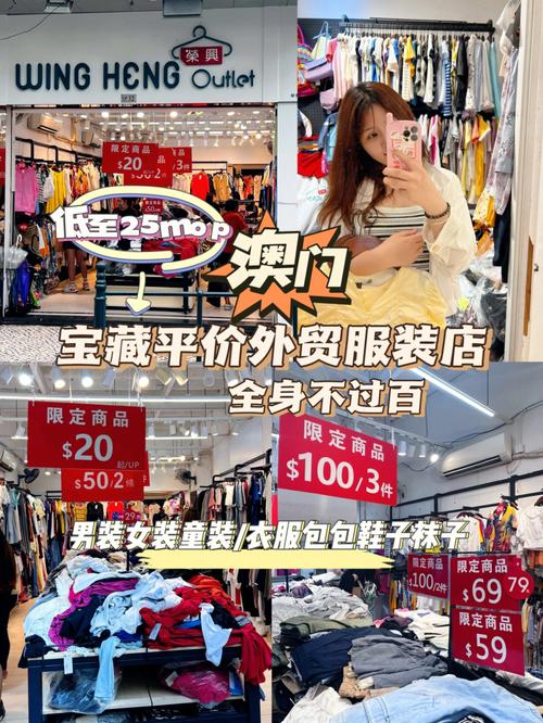 香港买什么衣服划算-图3