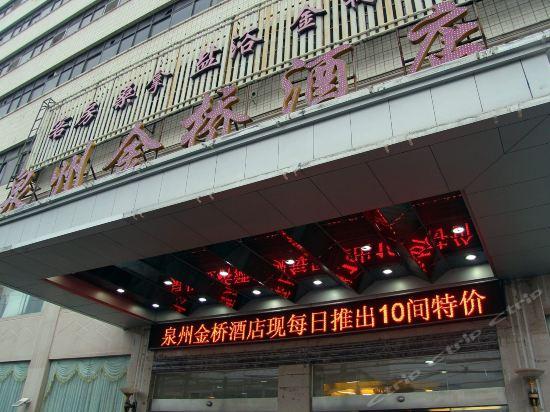 泉州金桥酒店在哪里-图1