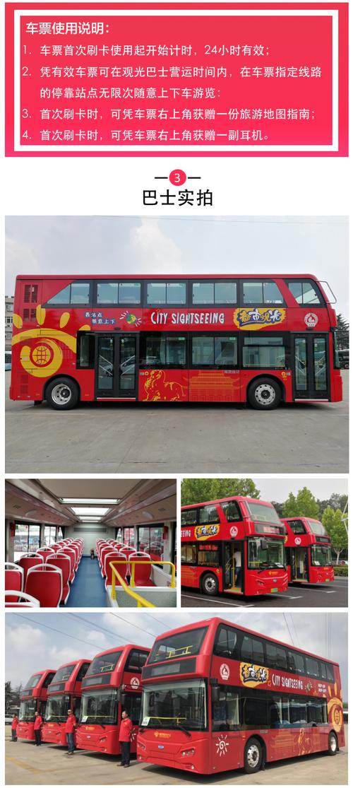 南京哪里有双层巴士-图1