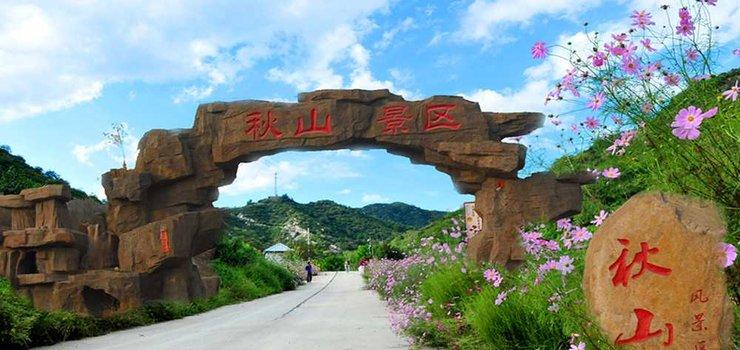 秋山原生态自然风景区门票-图1