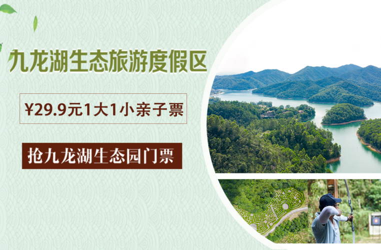 南京九龙湖风景区门票-图3