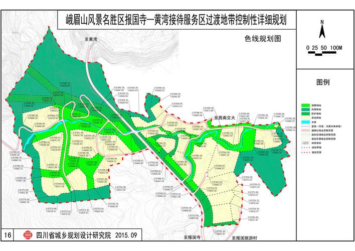 峨眉山风景区总体规划-图2