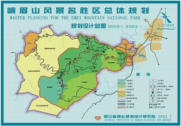 峨眉山风景区总体规划-图1