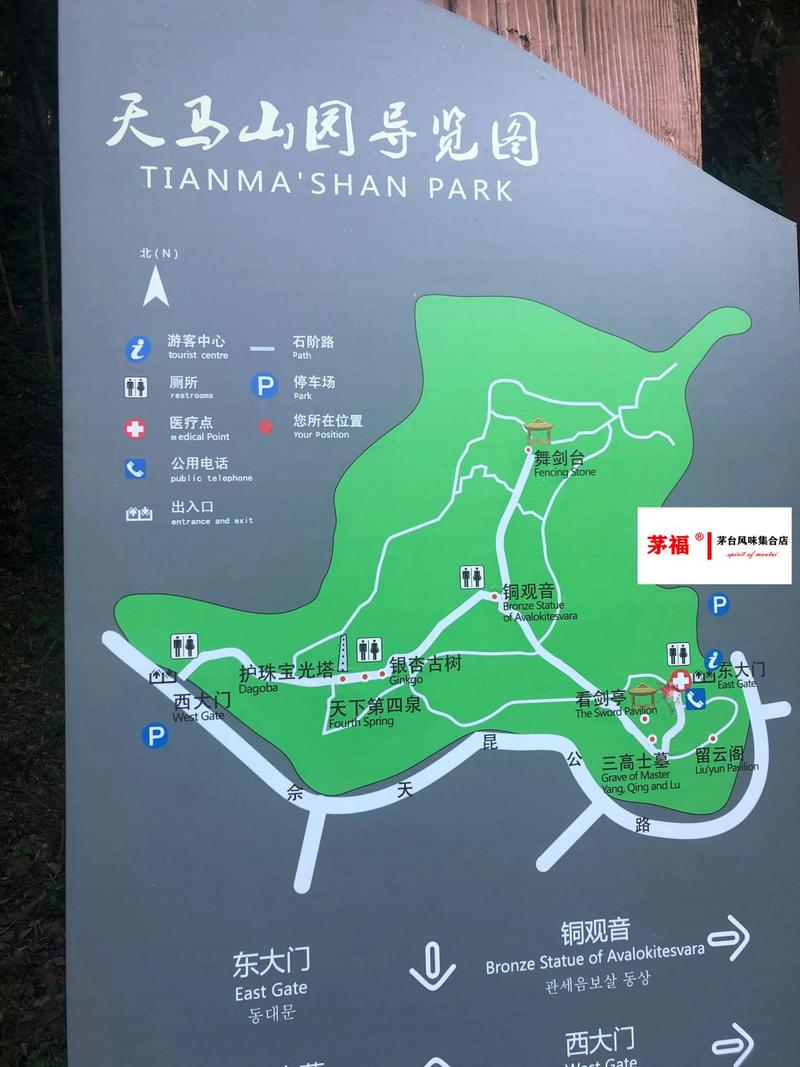 上海天马山风景区地址-图1