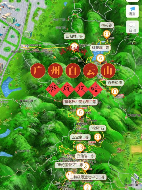 广州白云山风景区旅游攻略-图3