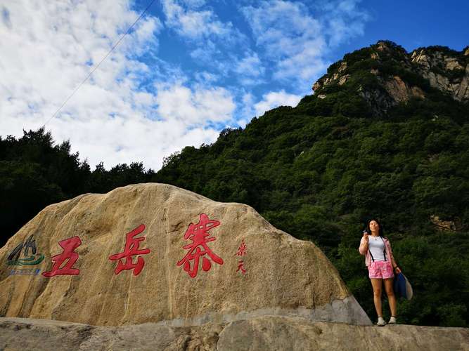 石家庄到五岳寨风景区-图3