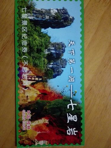 桂林七星岩风景区门票-图3