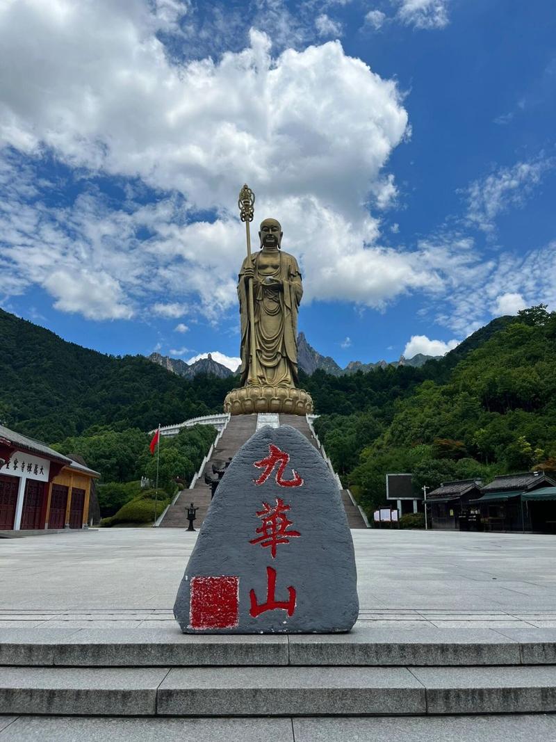 九华山风景区官方网站-图1