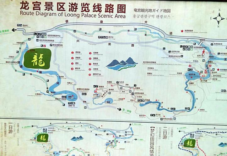龙宫风景区路线-图3