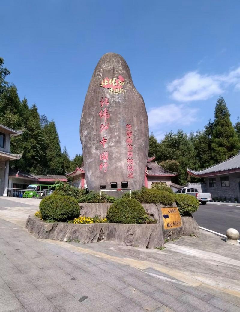 广安华蓥风景区-图2