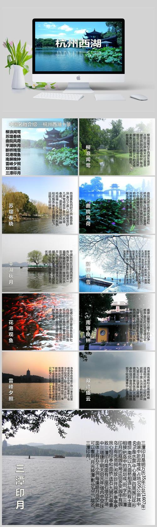 杭州风景区介绍-图1