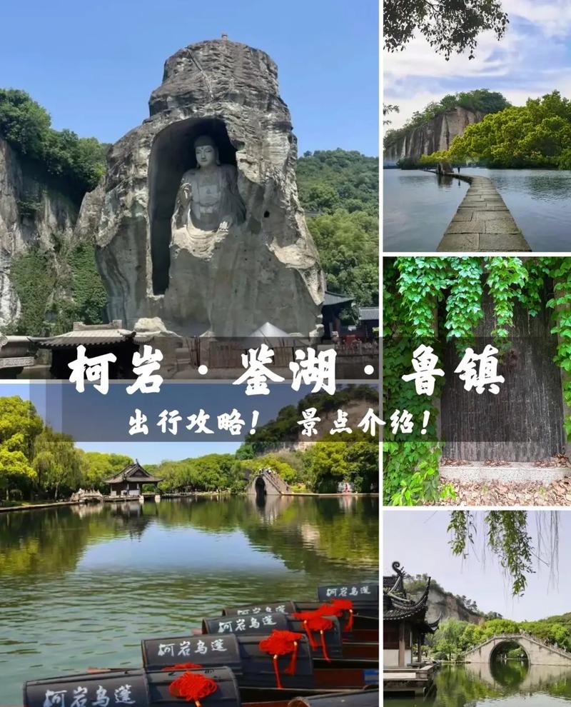 鉴湖风景区攻略-图3