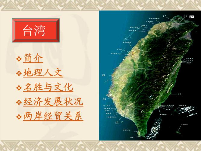 台湾风景区介绍-图3