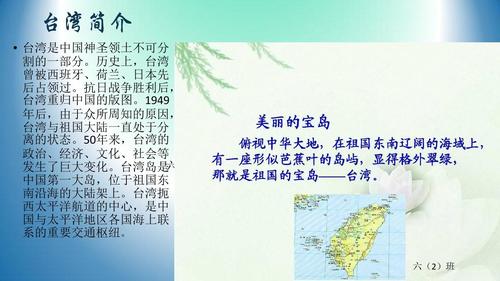 台湾风景区介绍-图2