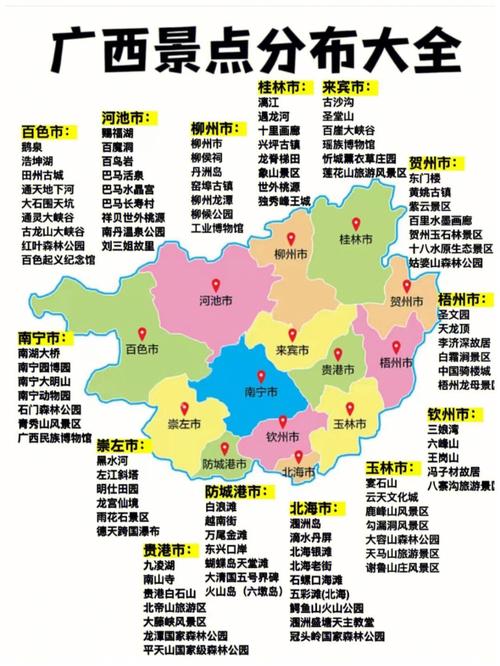 广西风景区地图-图1