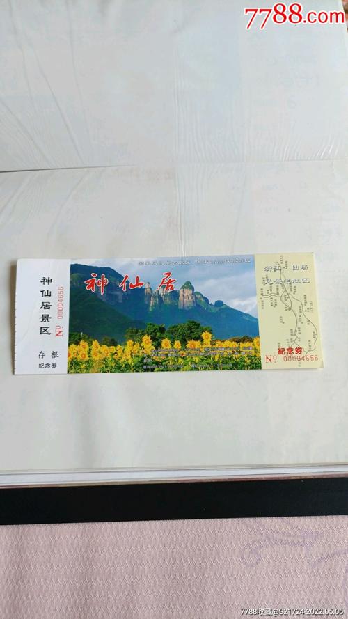 台州仙居风景区门票-图2