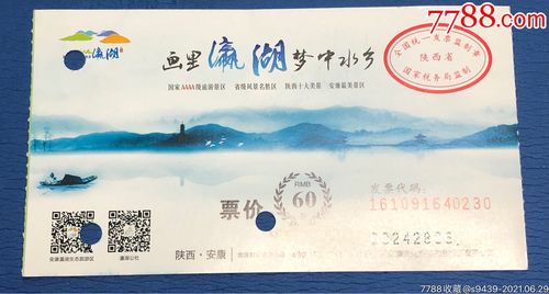 瀛湖风景区旅游购票-图1