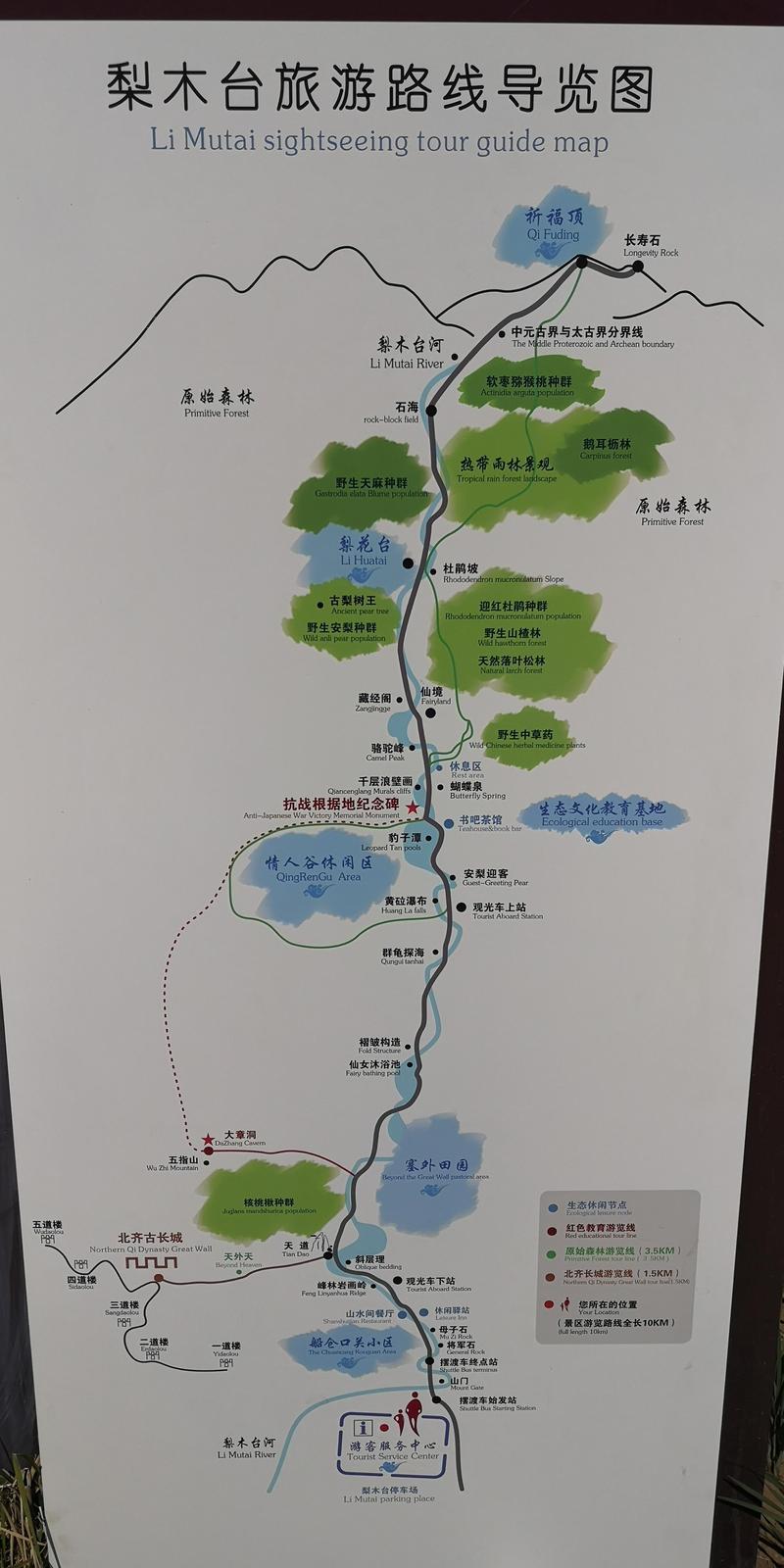 梨木台风景区线路-图1