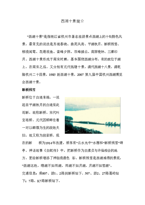 惠州西湖风景区介绍-图3