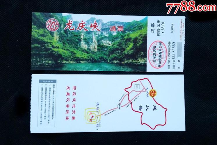 龙庆峡风景区门票预订-图1