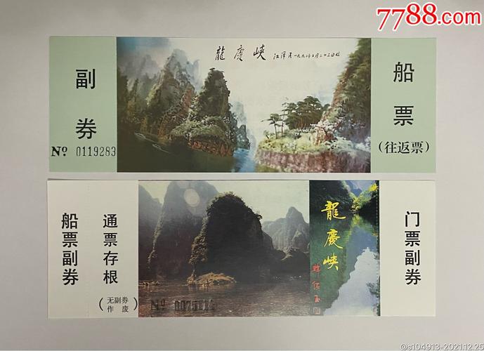 龙庆峡风景区门票预订-图3