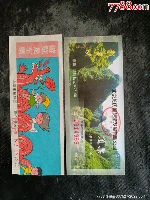 龙庆峡风景区门票预订-图2
