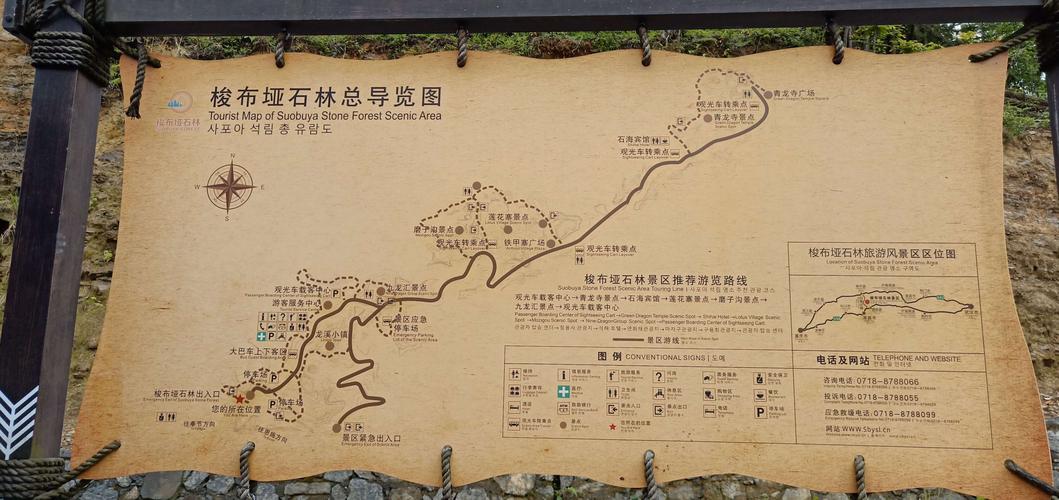 广安石林风景区路线-图3