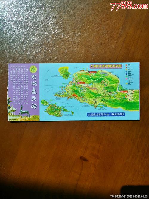 安徽太湖风景区门票-图1