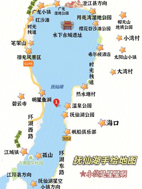 抚仙湖风景区地址-图2