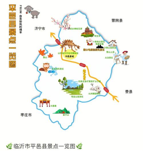 平邑大洼风景区地图-图1