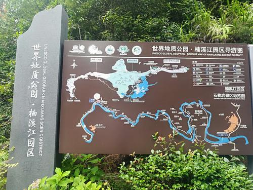 楠溪江风景区攻略-图1