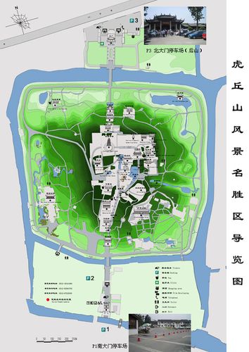 苏州虎丘风景区攻略-图1