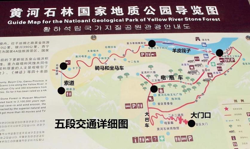 黄河石林风景区攻略-图1
