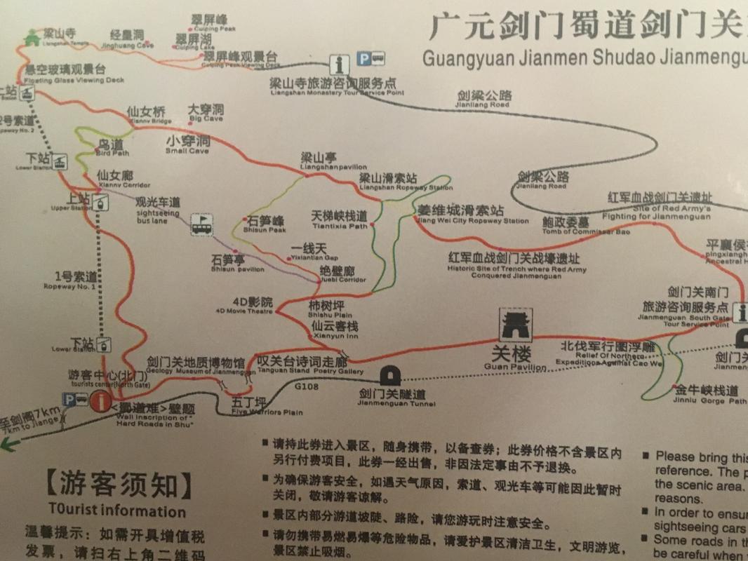 剑门关风景区旅游路线-图2
