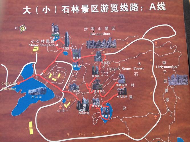 云南石林风景区地图-图1